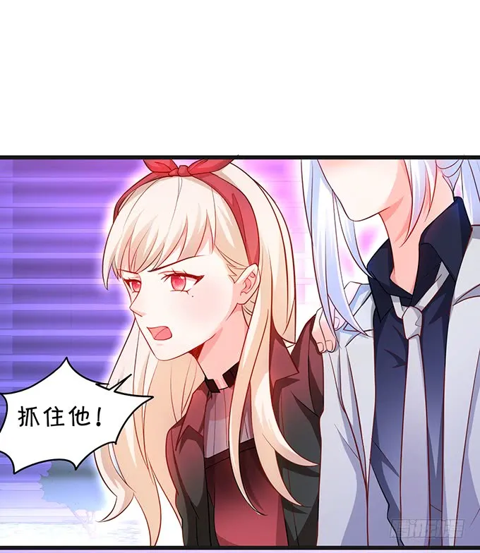 我想以女人的身份和你…… 第38页