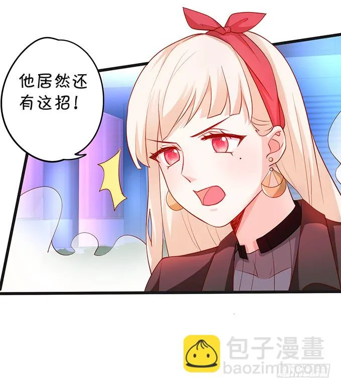 我想以女人的身份和你…… 第42页