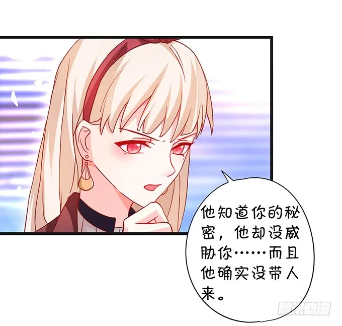 我想以女人的身份和你…… 第46页