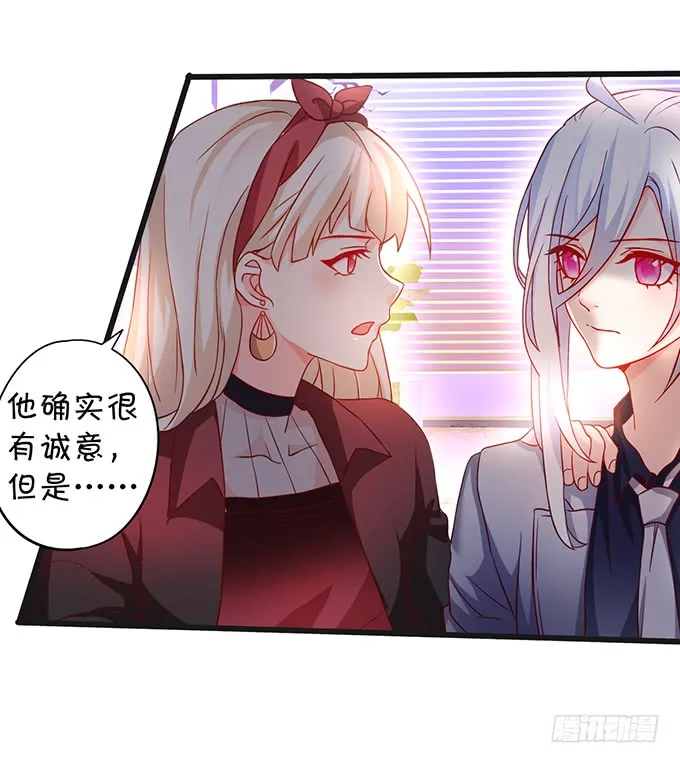 我想以女人的身份和你…… 第47页