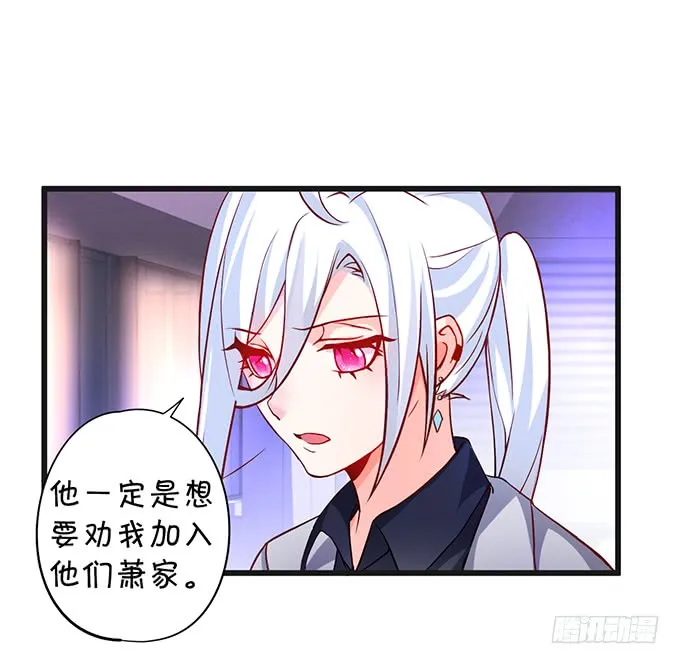 我想以女人的身份和你…… 第48页