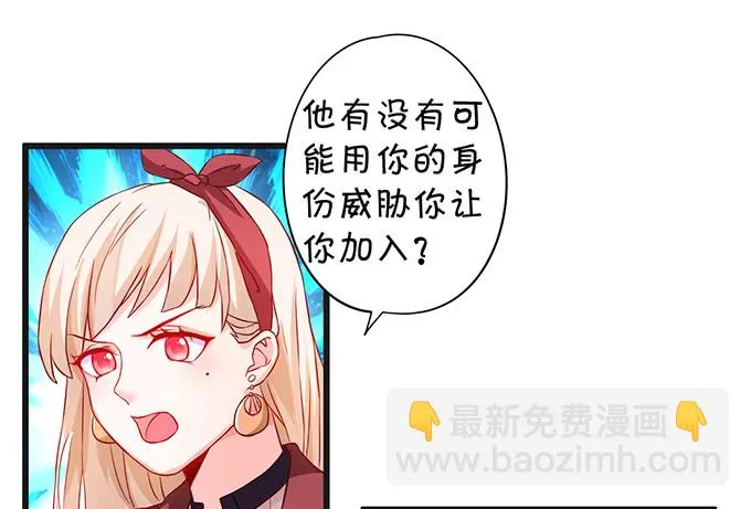我想以女人的身份和你…… 第49页