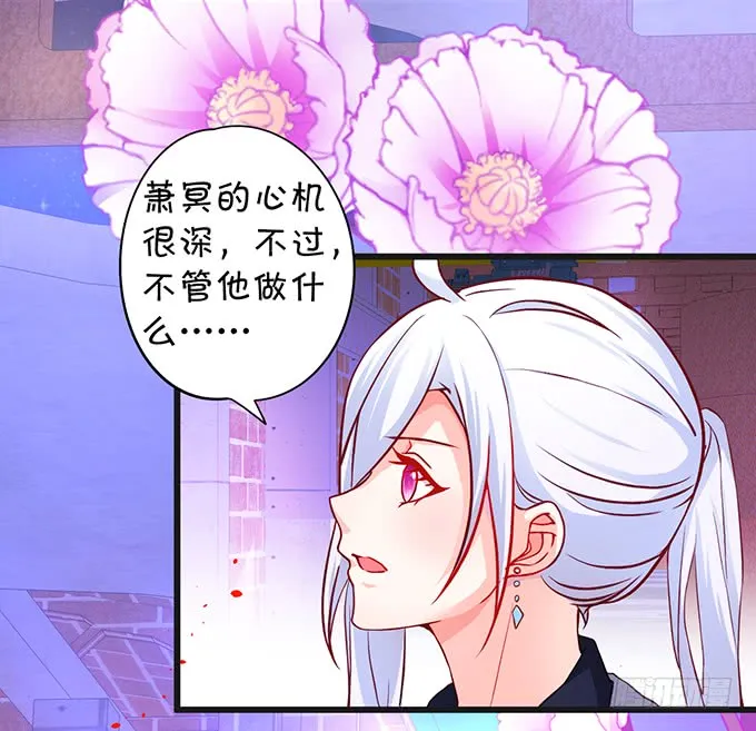 我想以女人的身份和你…… 第52页