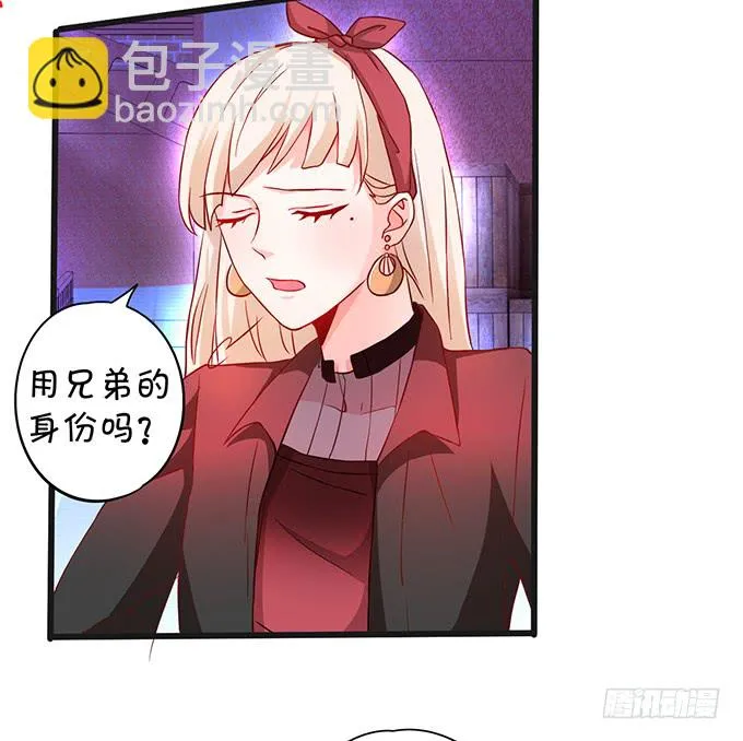 我想以女人的身份和你…… 第55页