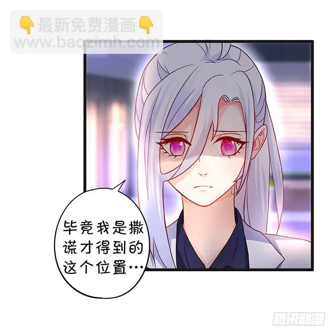 我想以女人的身份和你…… 第57页