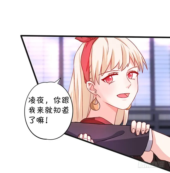 我想以女人的身份和你…… 第64页