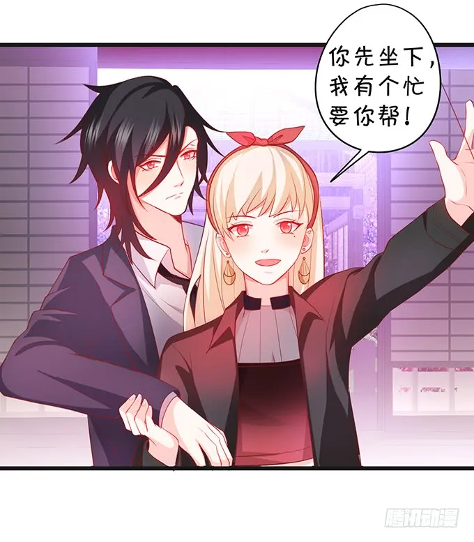 我想以女人的身份和你…… 第67页