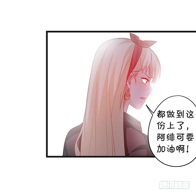 我想以女人的身份和你…… 第80页