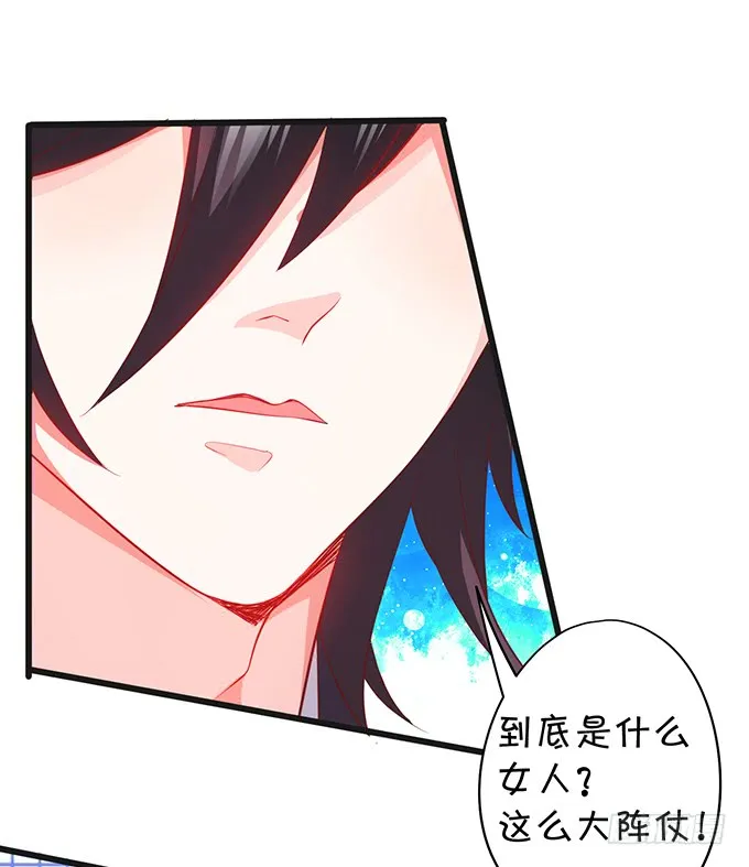 我想以女人的身份和你…… 第86页