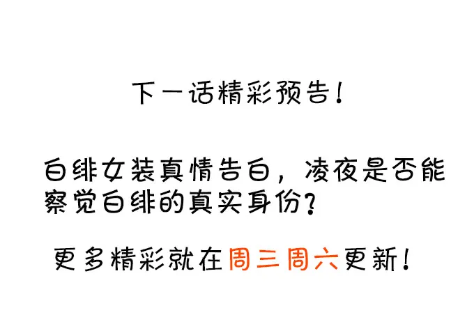 我想以女人的身份和你…… 第91页