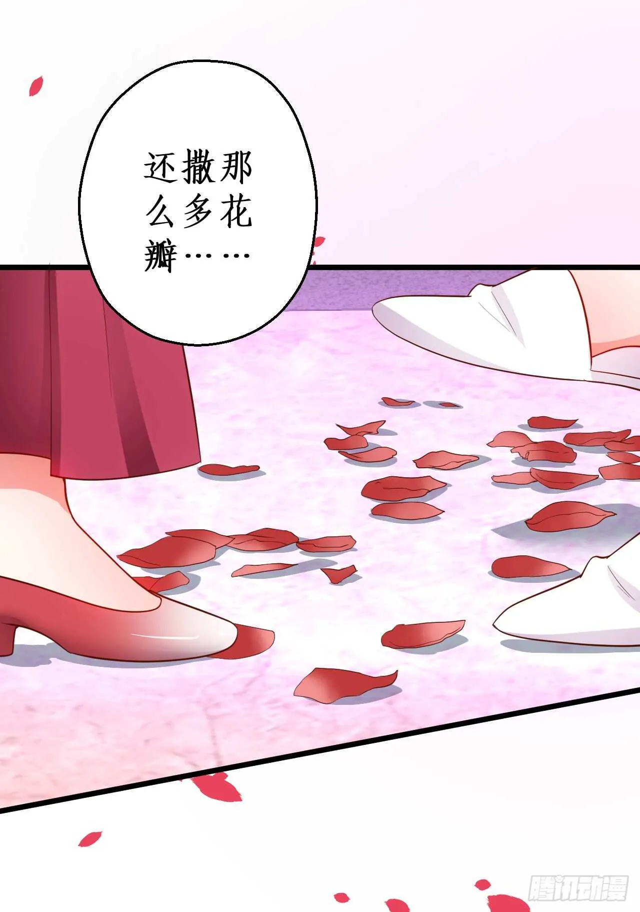告白的吻~！ 第11页