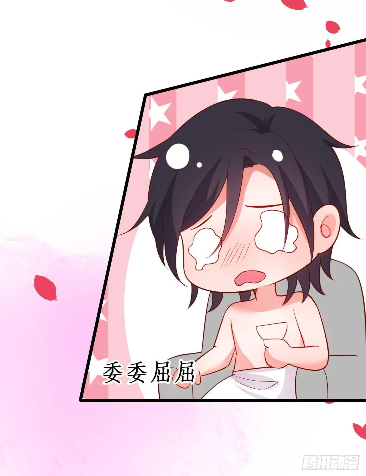 告白的吻~！ 第12页
