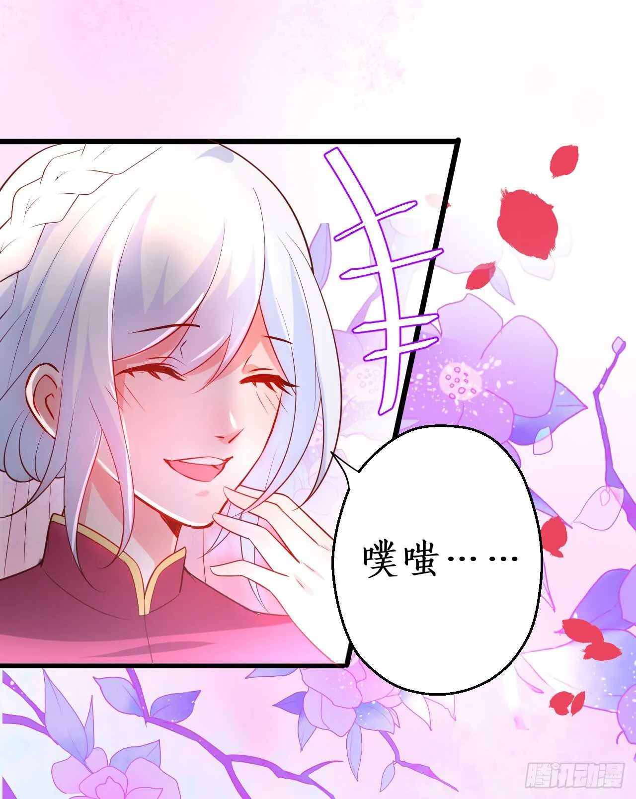 告白的吻~！ 第13页