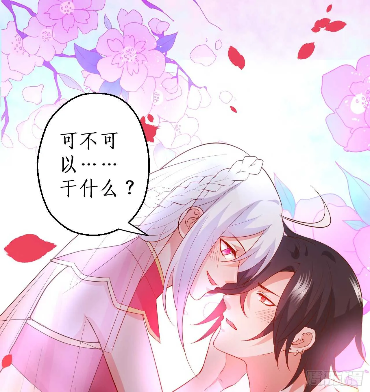 告白的吻~！ 第14页