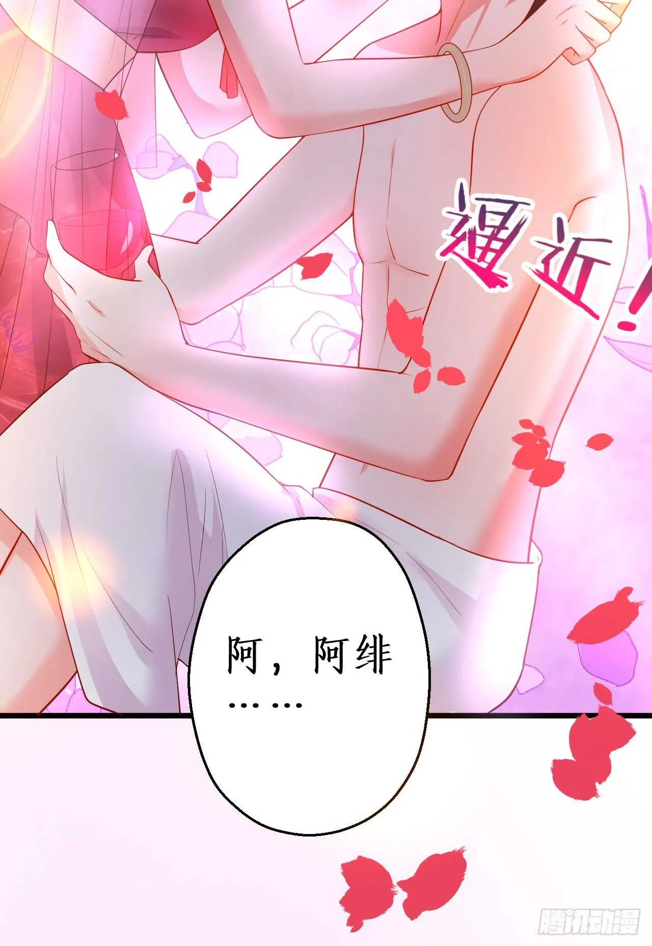 告白的吻~！ 第15页