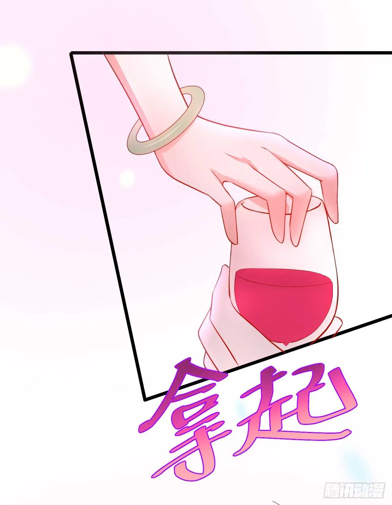 告白的吻~！ 第16页