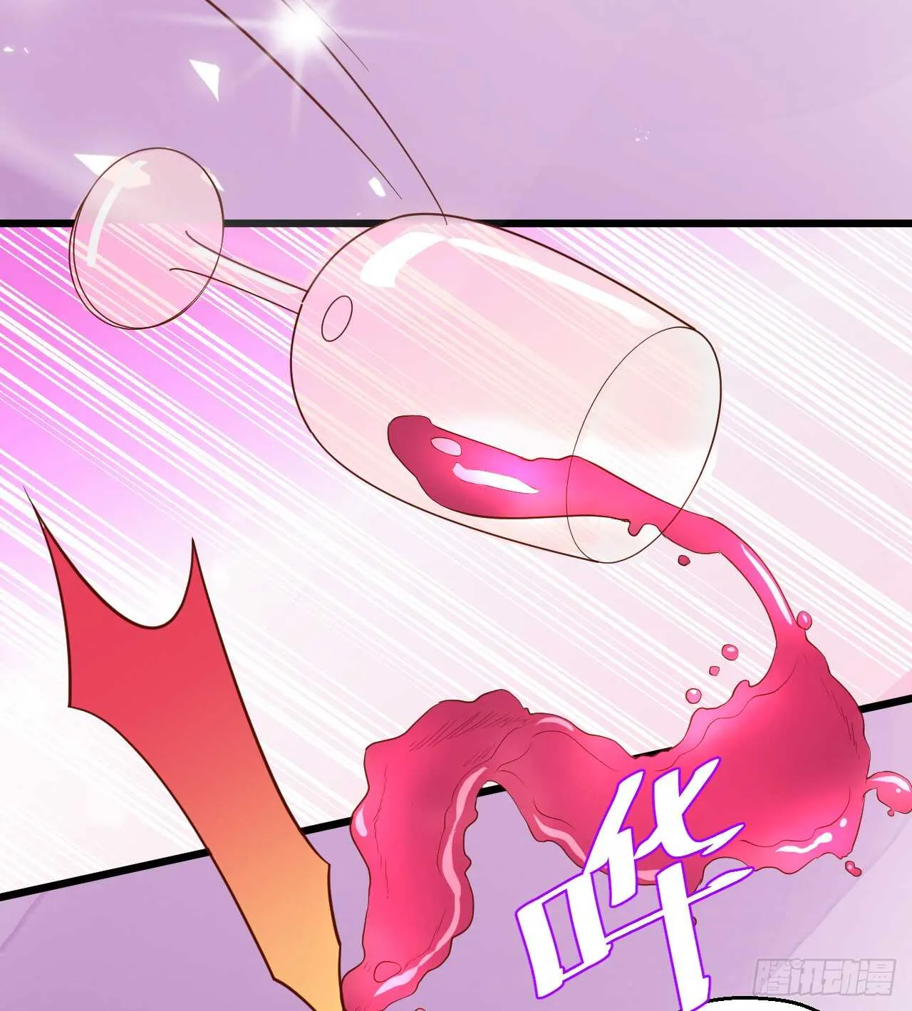 告白的吻~！ 第22页