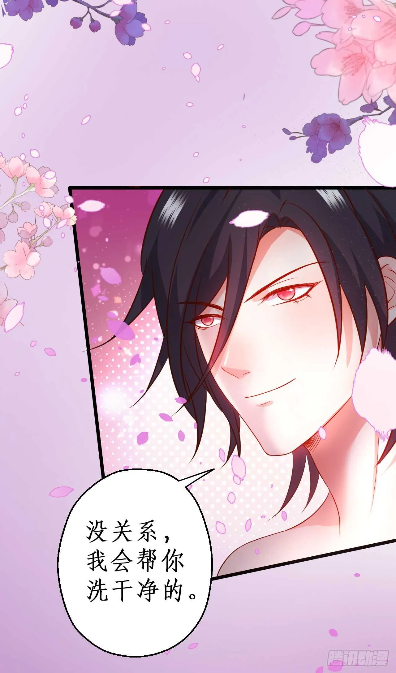 告白的吻~！ 第25页
