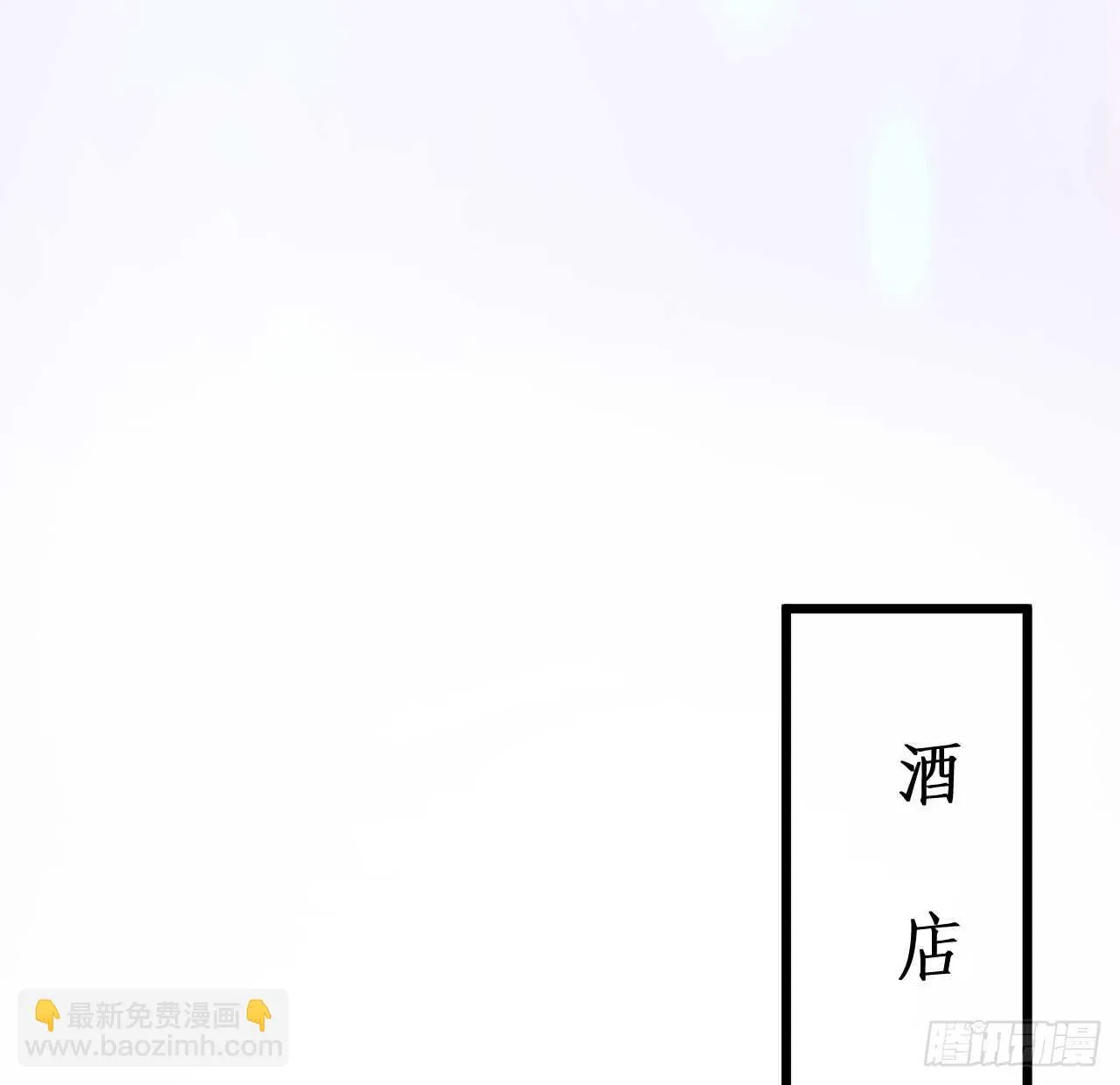 告白的吻~！ 第30页