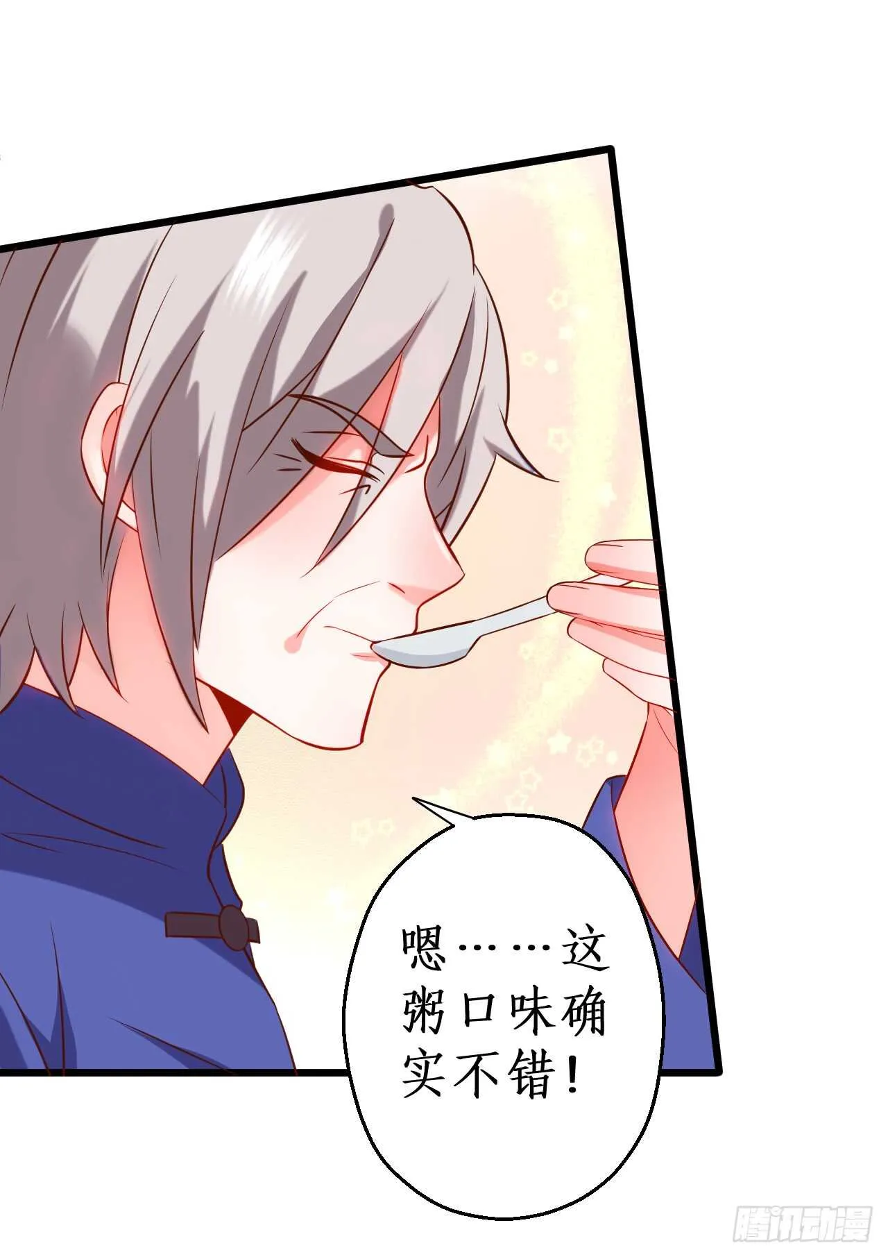 告白的吻~！ 第39页
