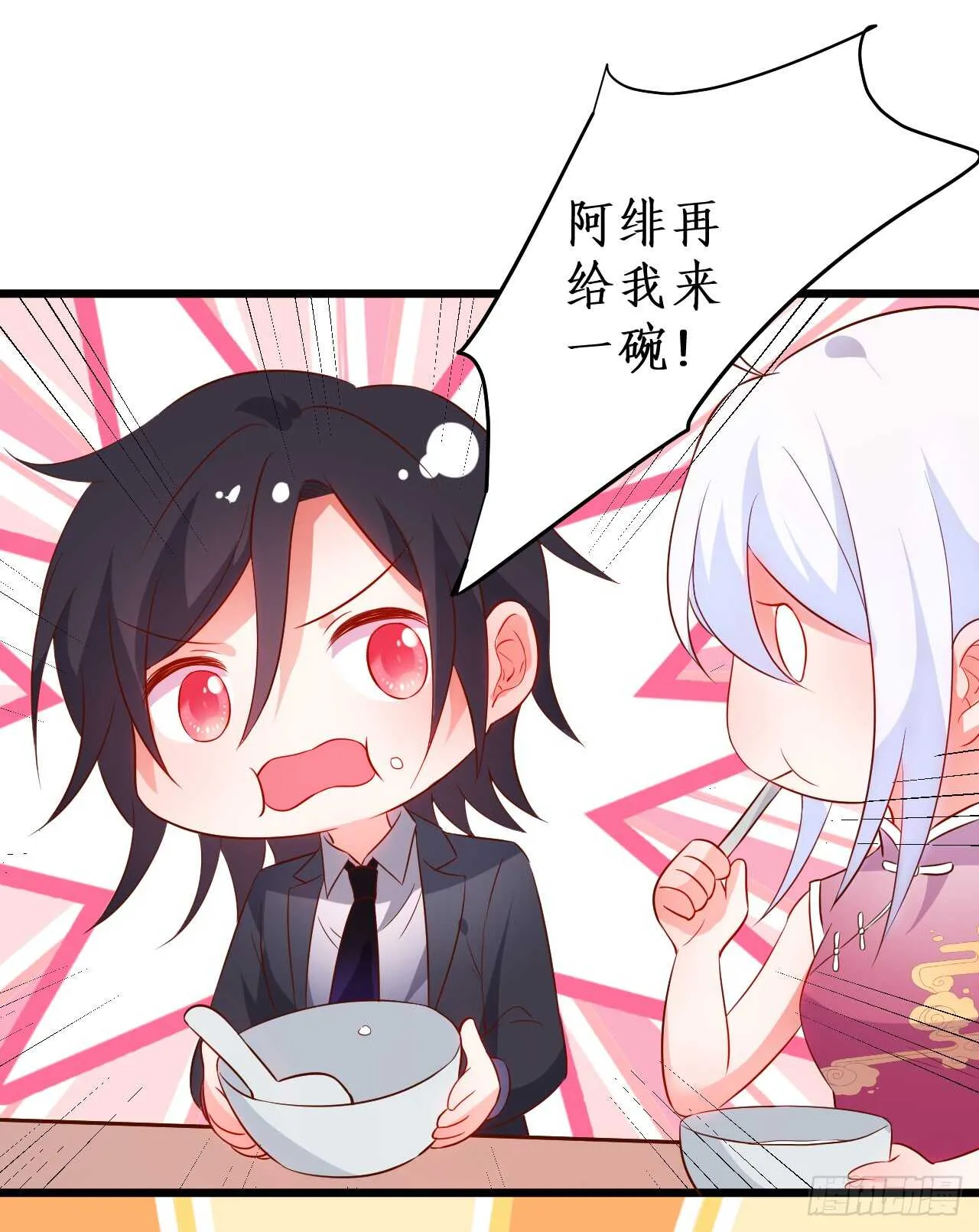 告白的吻~！ 第40页