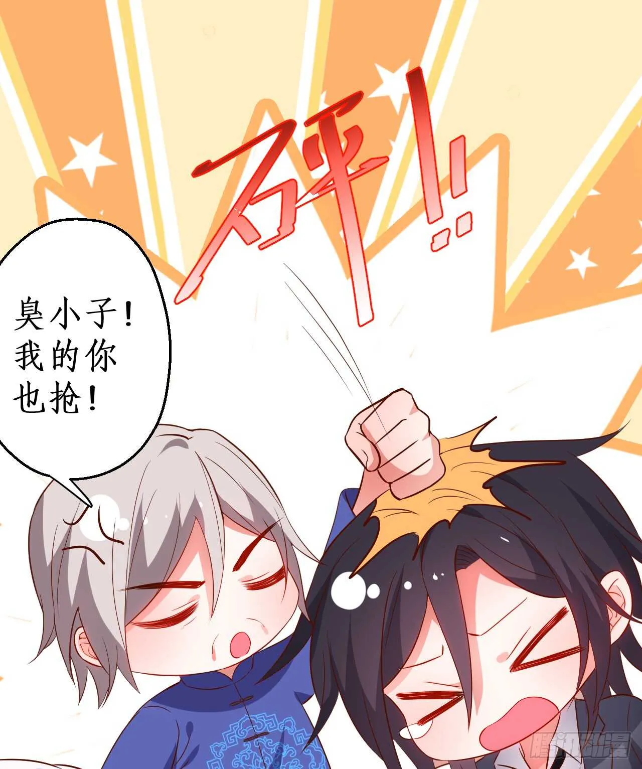 告白的吻~！ 第41页