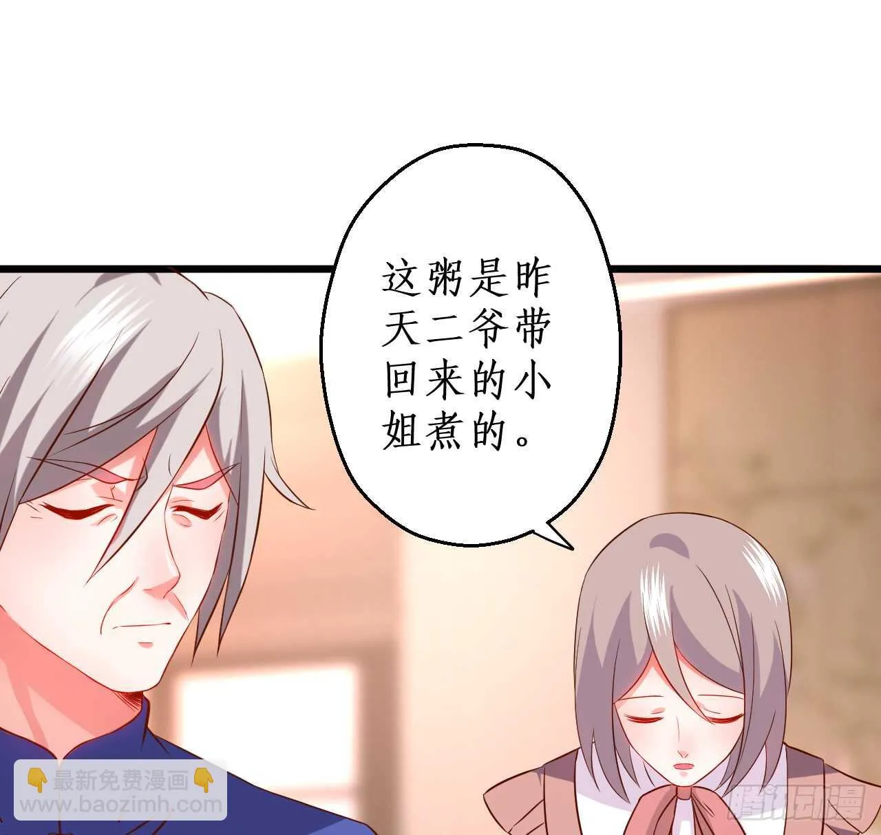 告白的吻~！ 第44页