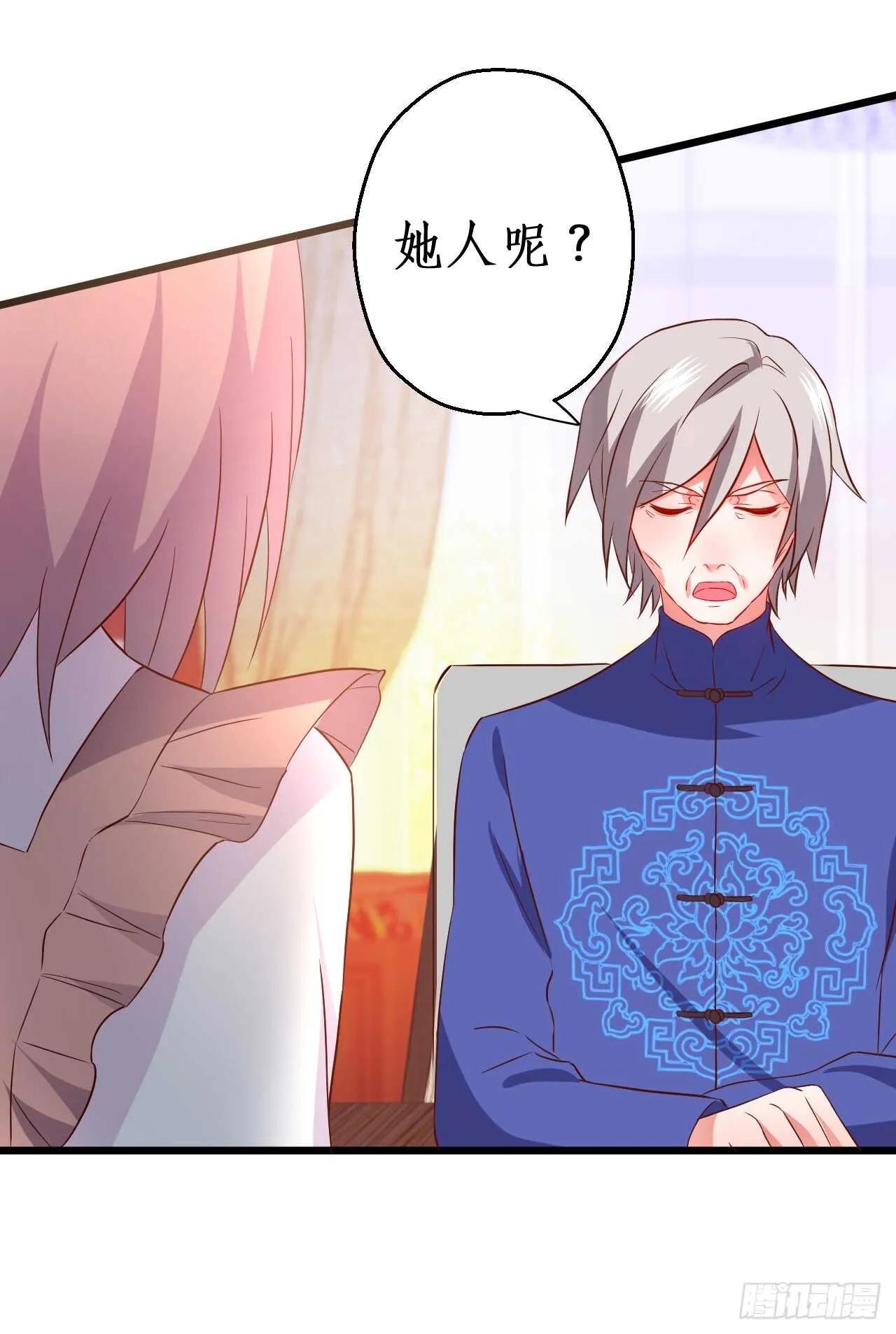 告白的吻~！ 第46页