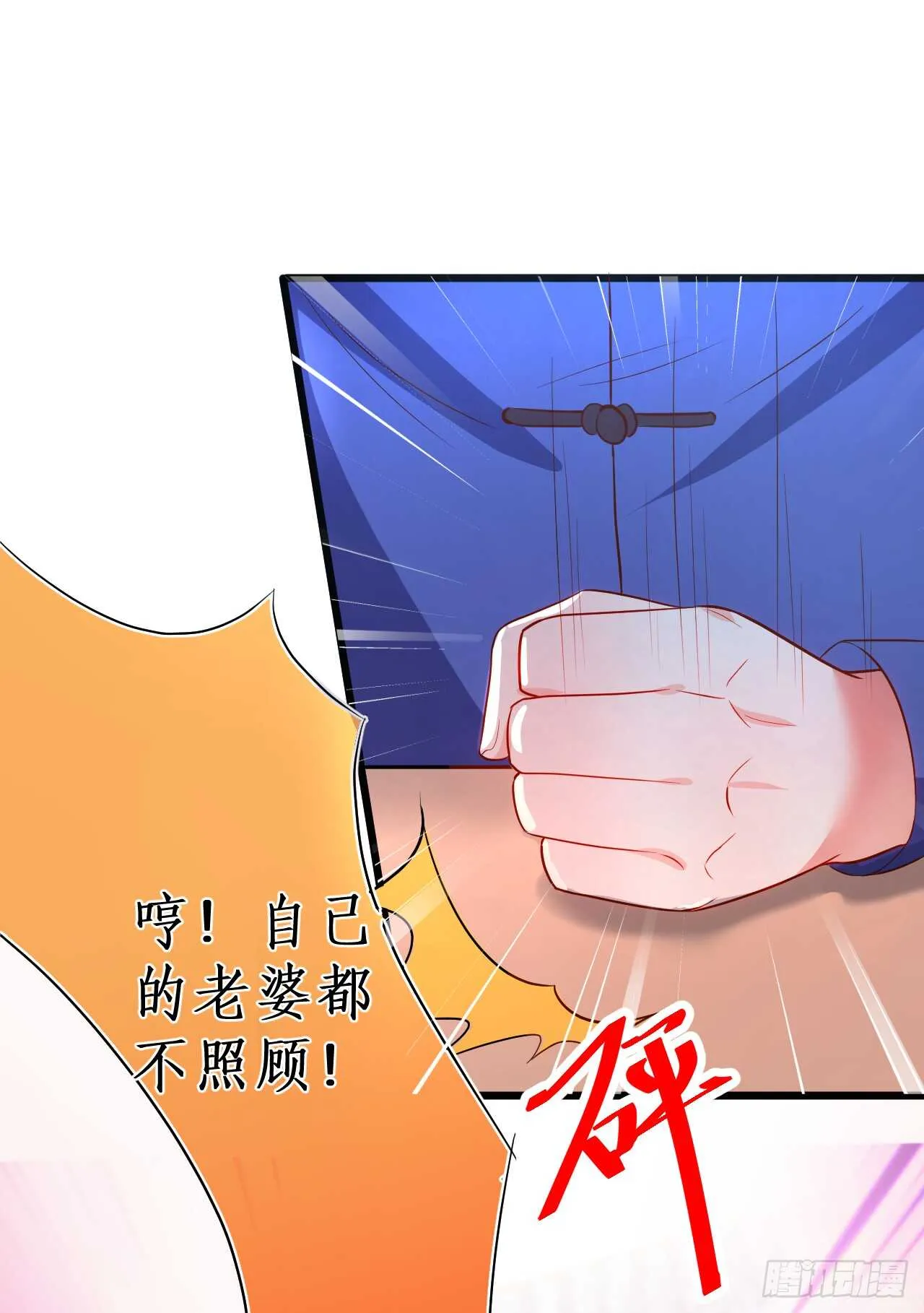 告白的吻~！ 第49页