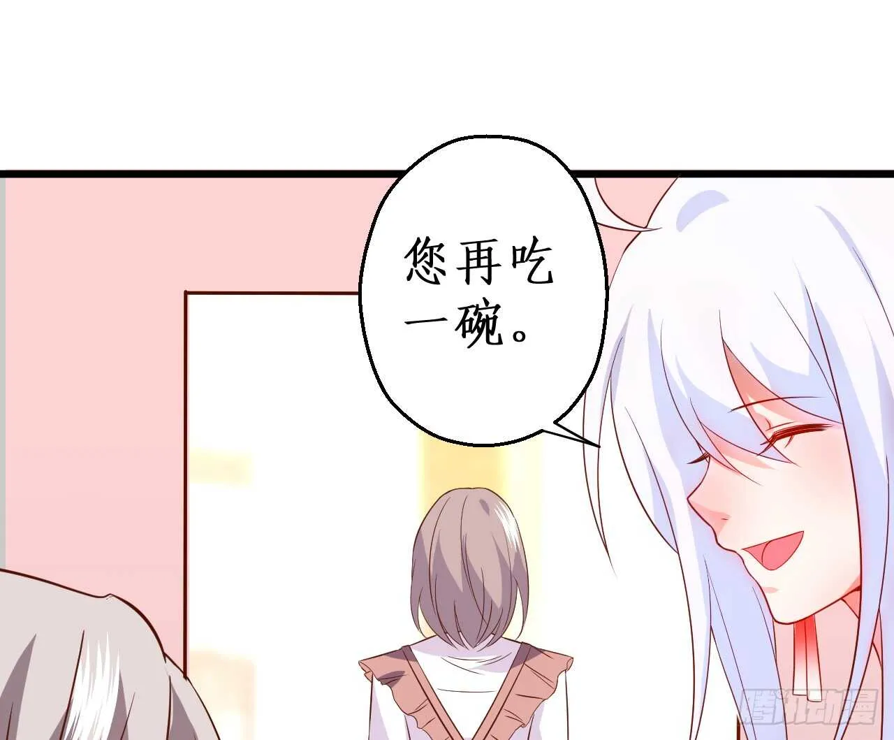 告白的吻~！ 第53页