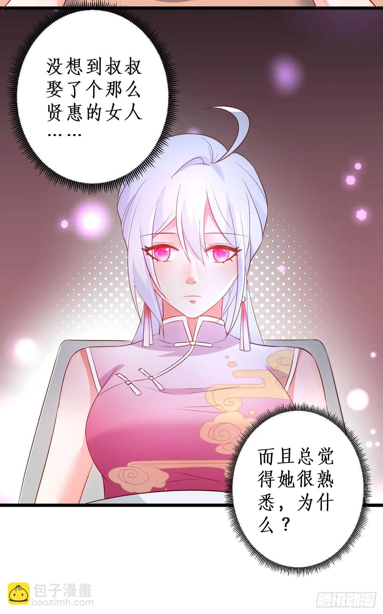 告白的吻~！ 第56页