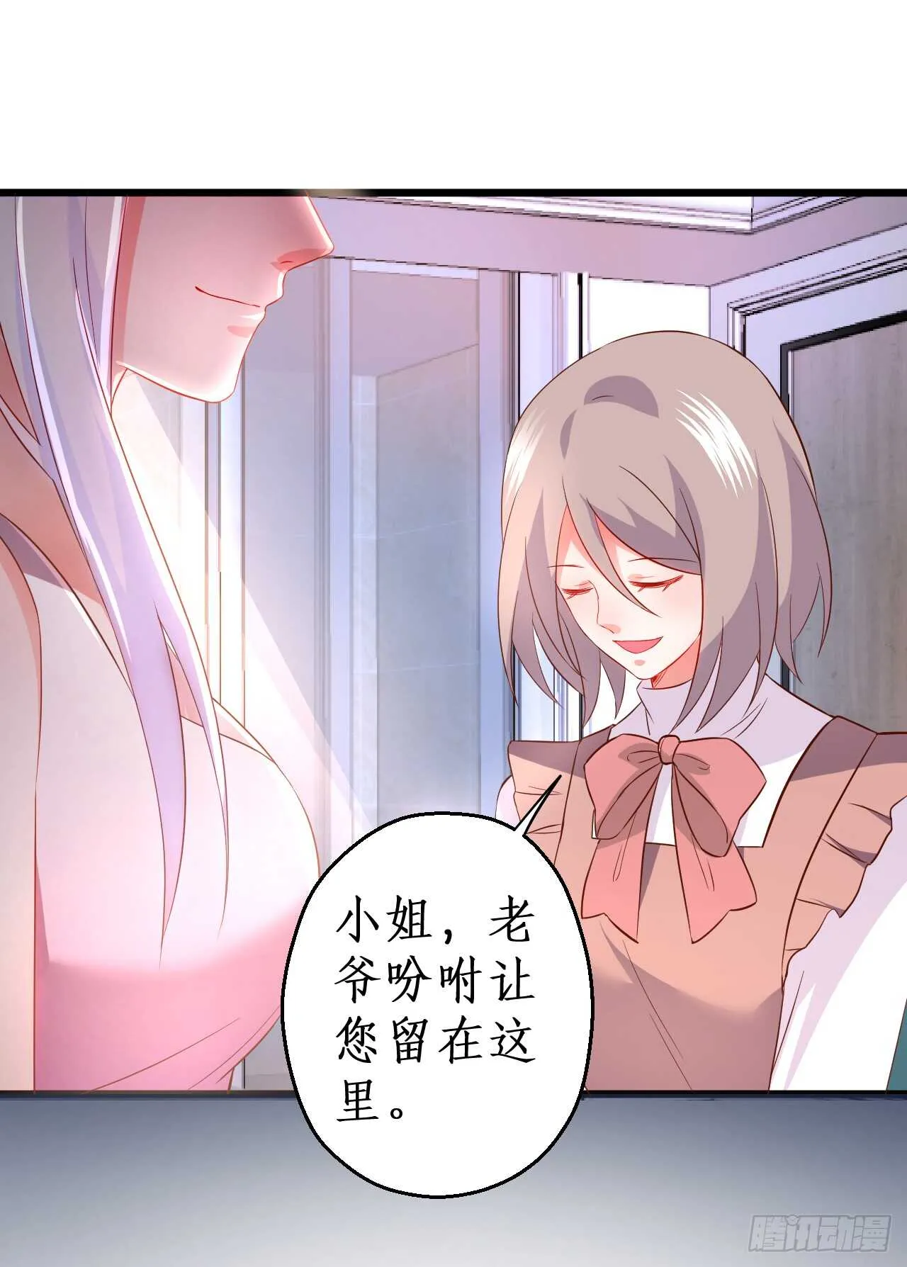 告白的吻~！ 第58页