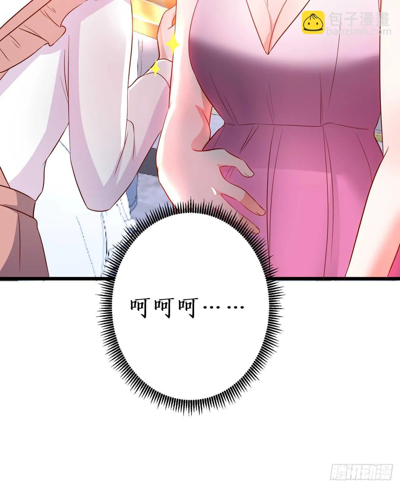 告白的吻~！ 第61页