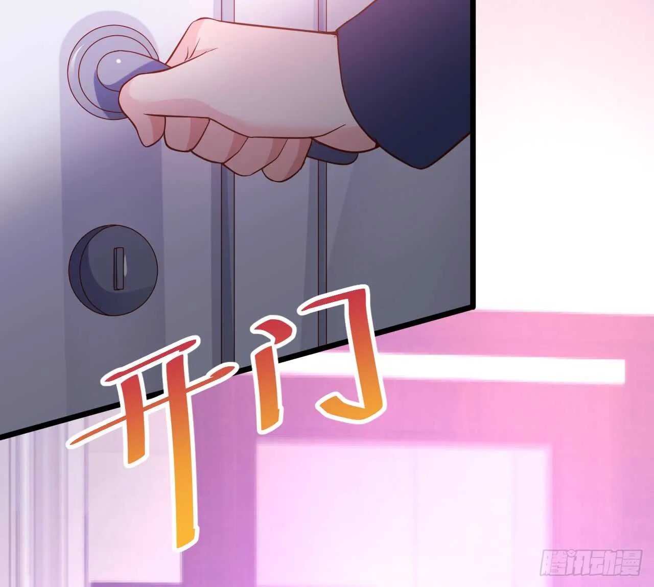 青梅竹马强势登场，某人吃醋啦~ 第6页