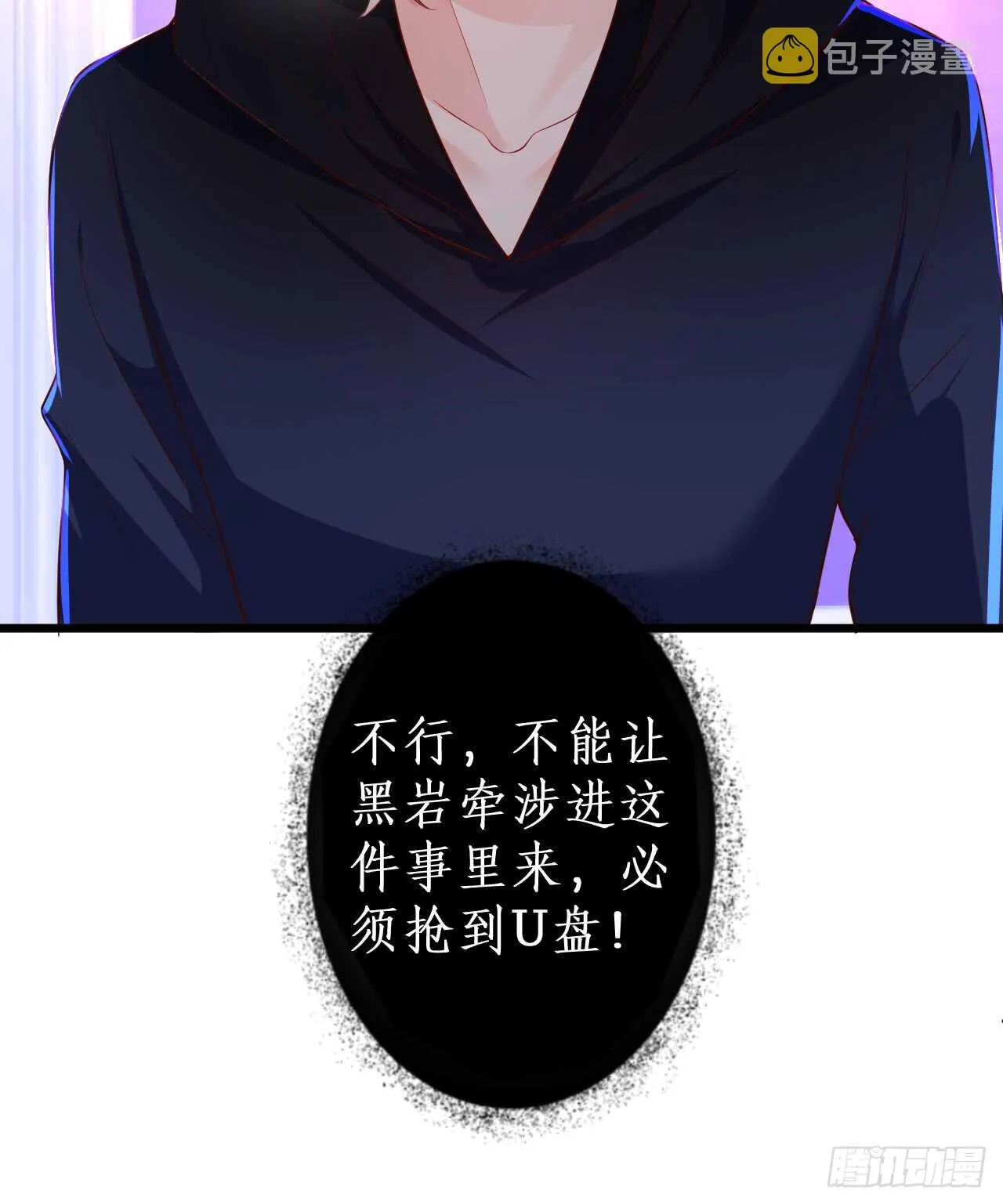 青梅竹马强势登场，某人吃醋啦~ 第8页