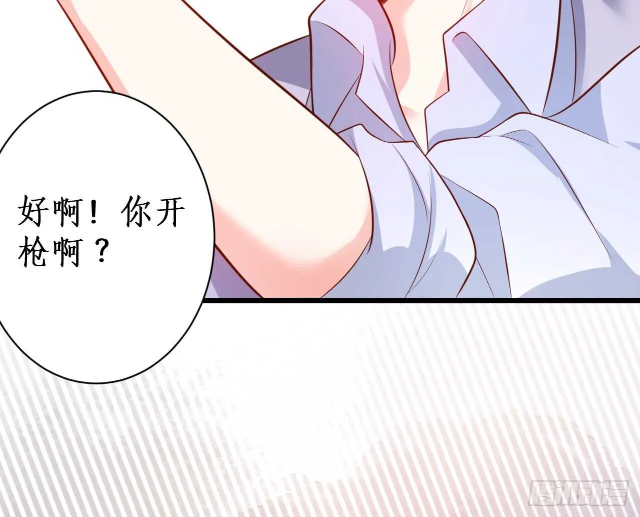 青梅竹马强势登场，某人吃醋啦~ 第38页