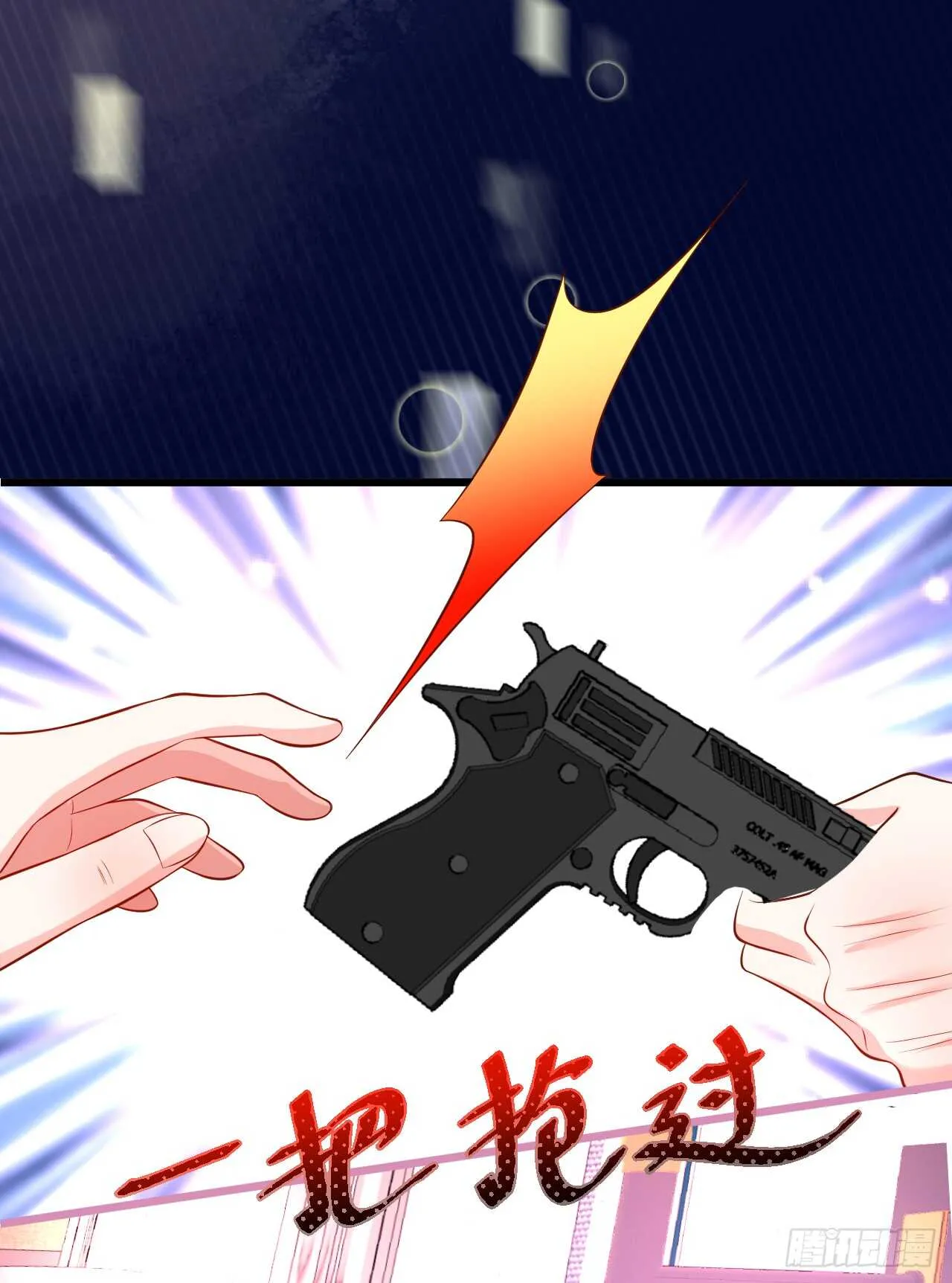 青梅竹马强势登场，某人吃醋啦~ 第40页