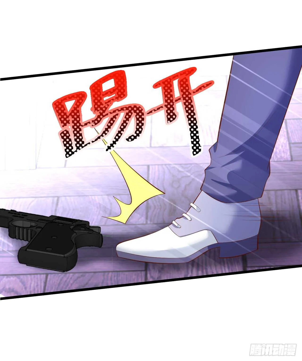 青梅竹马强势登场，某人吃醋啦~ 第45页