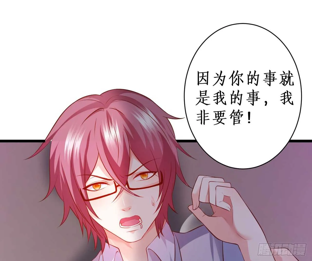 青梅竹马强势登场，某人吃醋啦~ 第52页