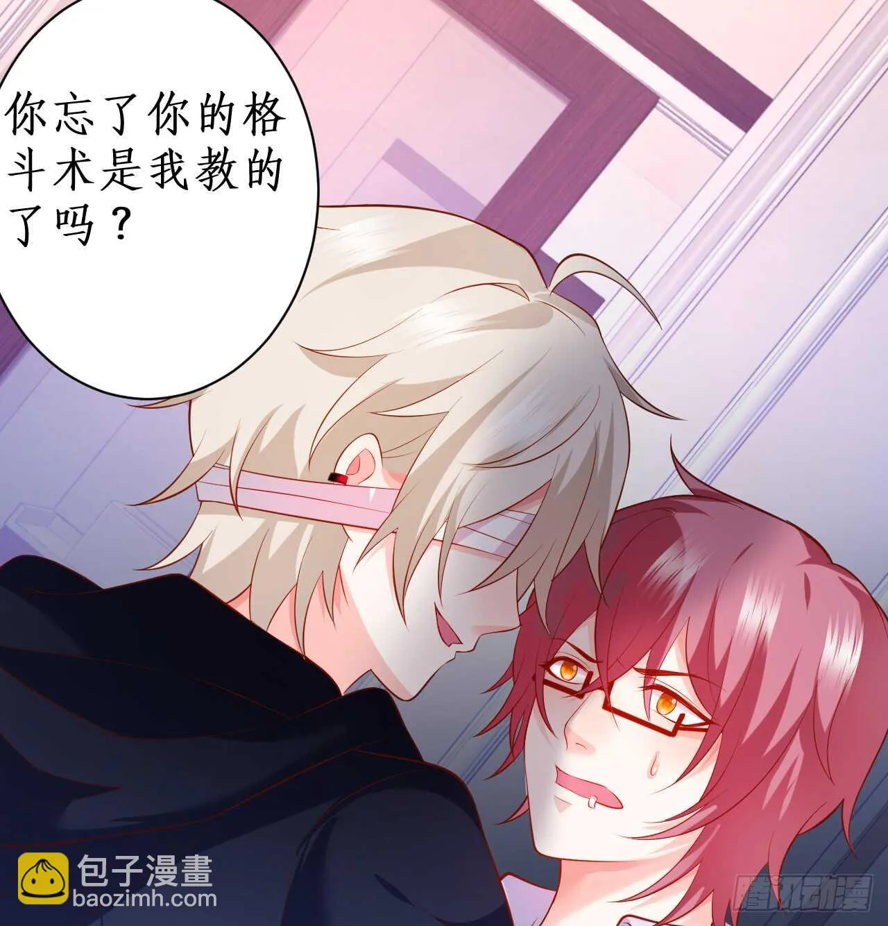 青梅竹马强势登场，某人吃醋啦~ 第56页
