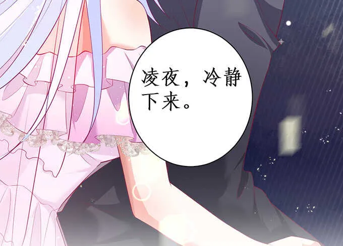 青梅竹马强势登场，某人吃醋啦~ 第75页