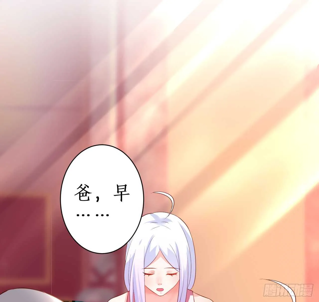 我才是站在凌夜身边的女人！ 第7页