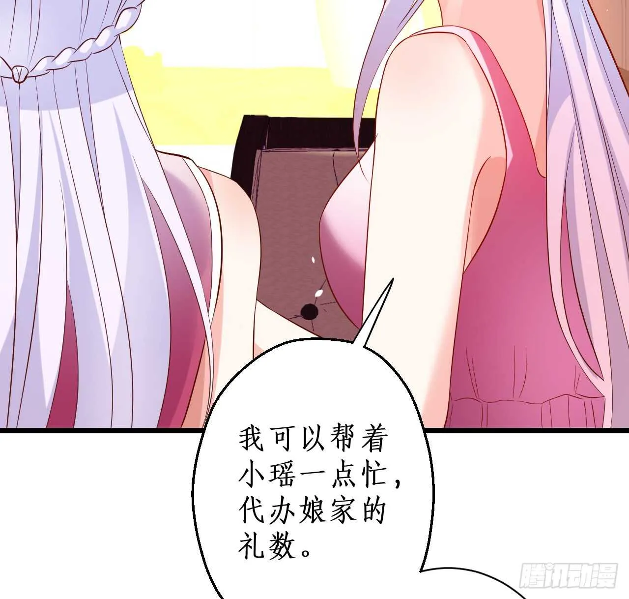 我才是站在凌夜身边的女人！ 第14页