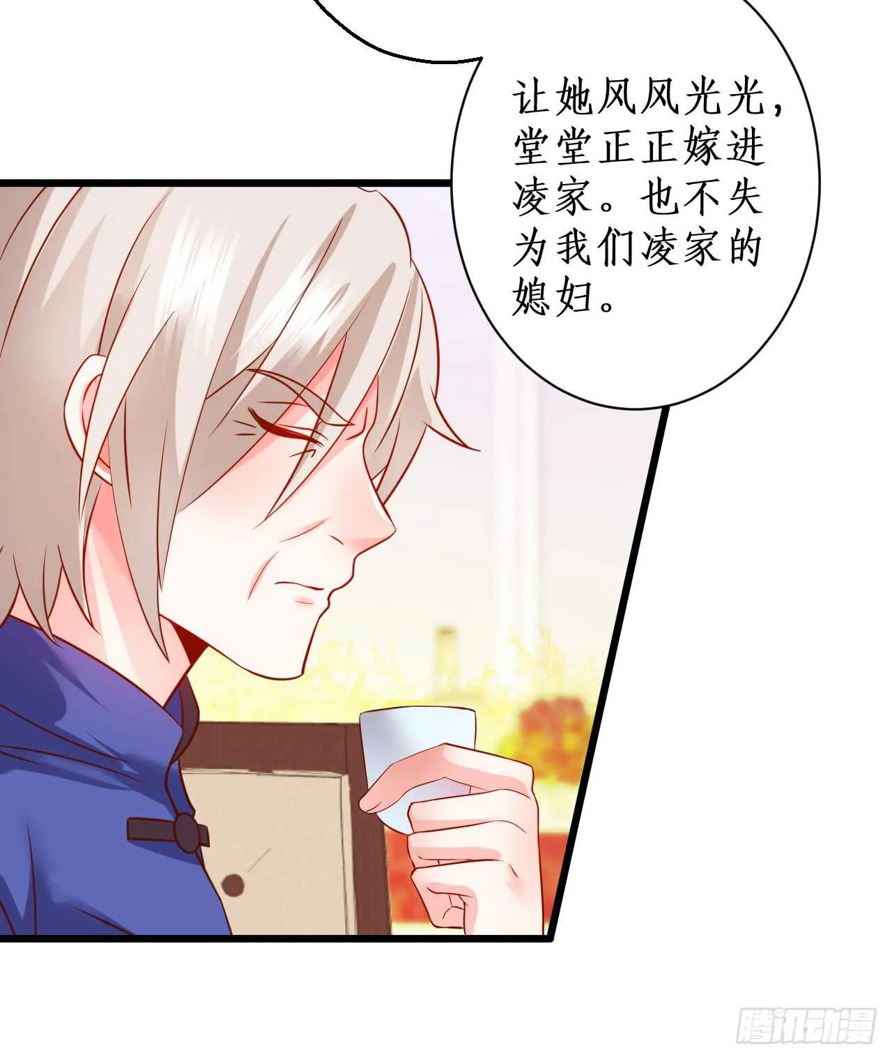 我才是站在凌夜身边的女人！ 第15页