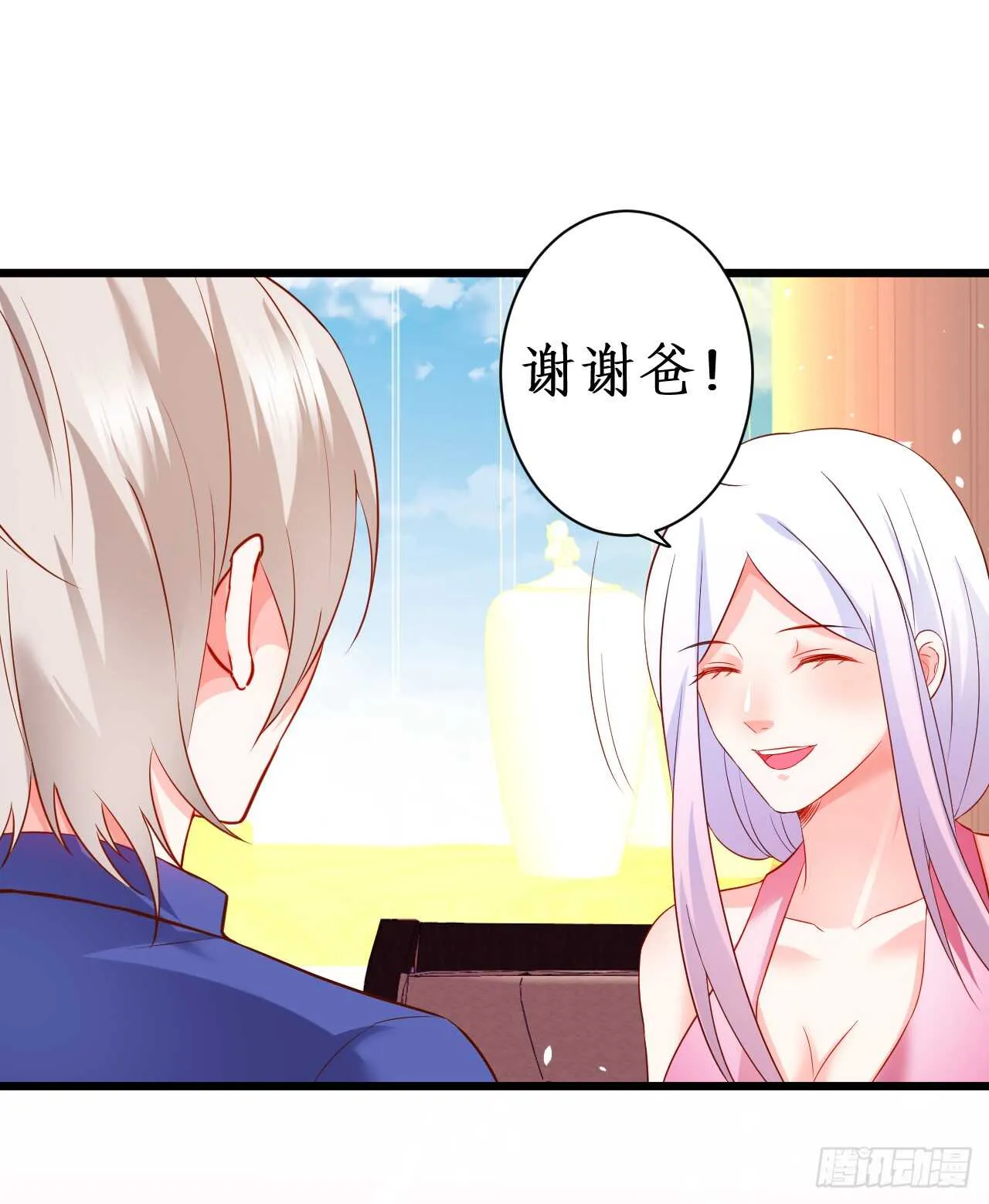 我才是站在凌夜身边的女人！ 第18页
