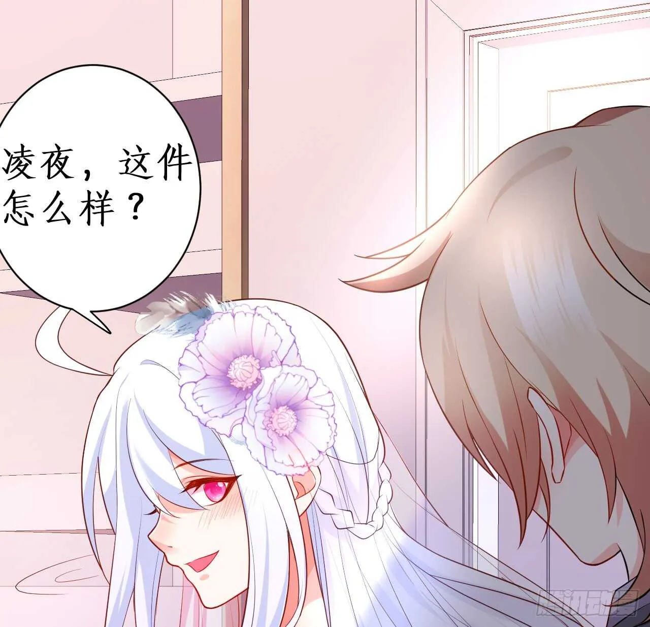 我才是站在凌夜身边的女人！ 第27页