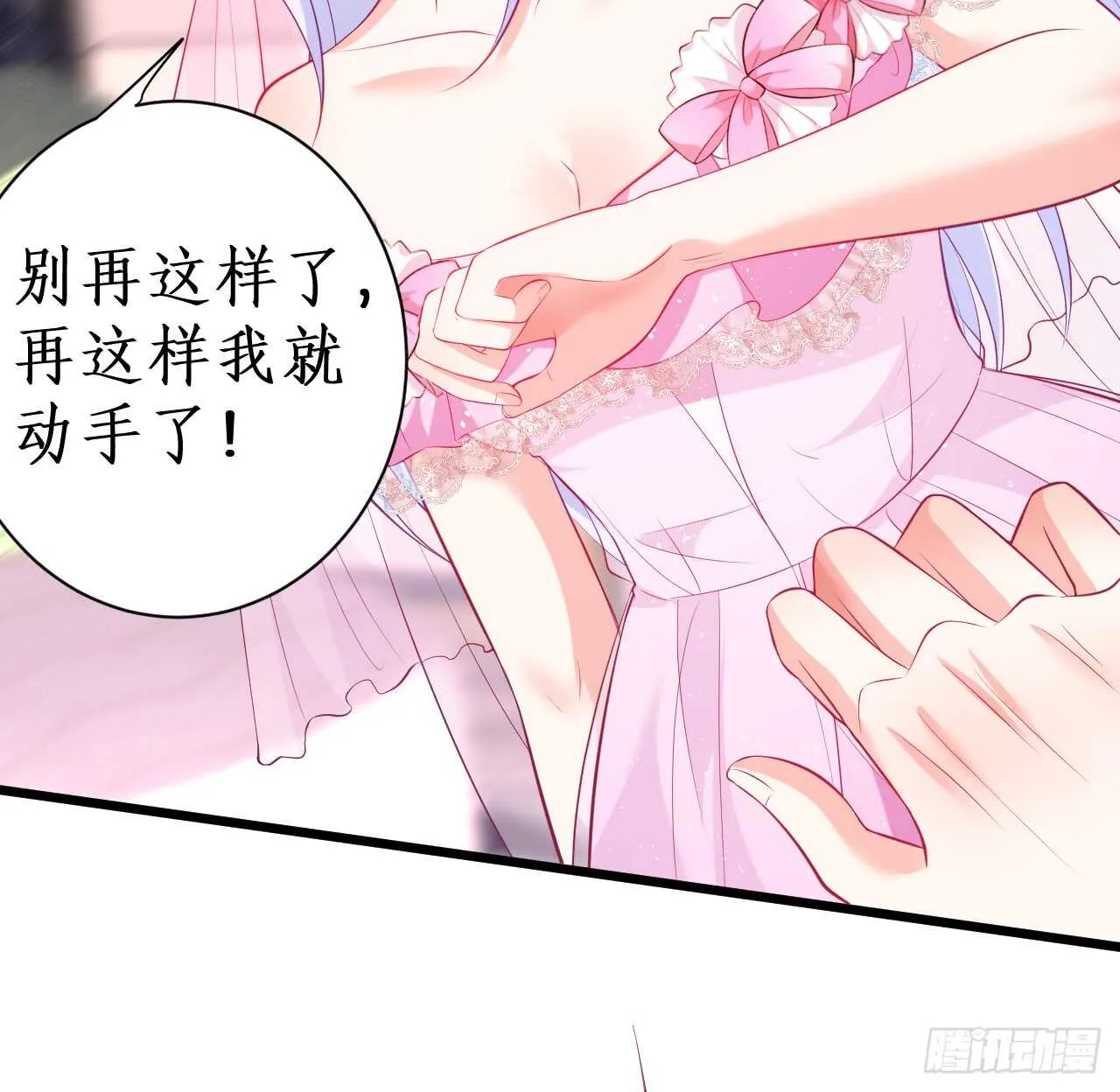 我才是站在凌夜身边的女人！ 第44页