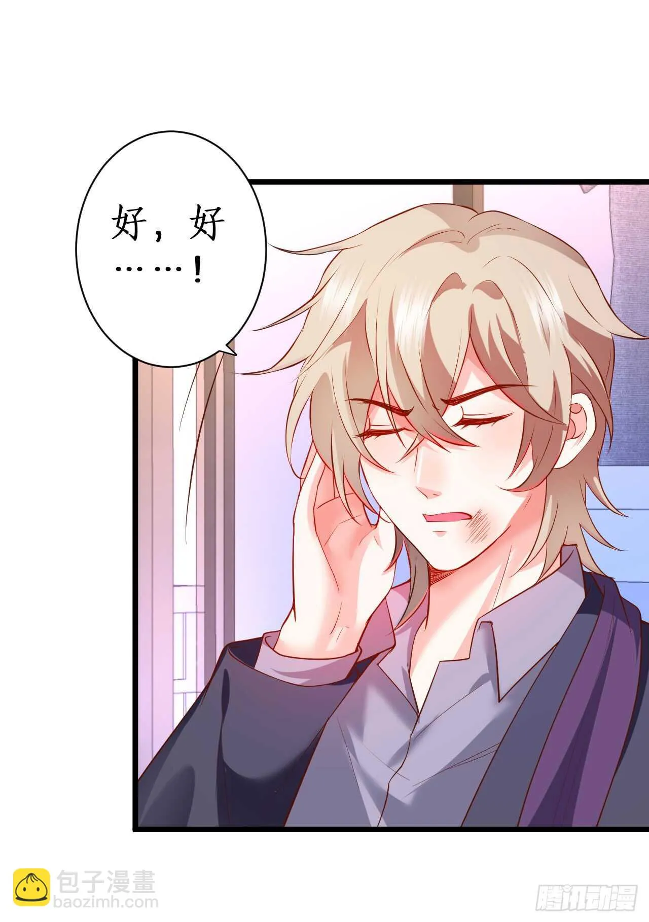 测试一下你和凌夜到底什么关系？ 第7页