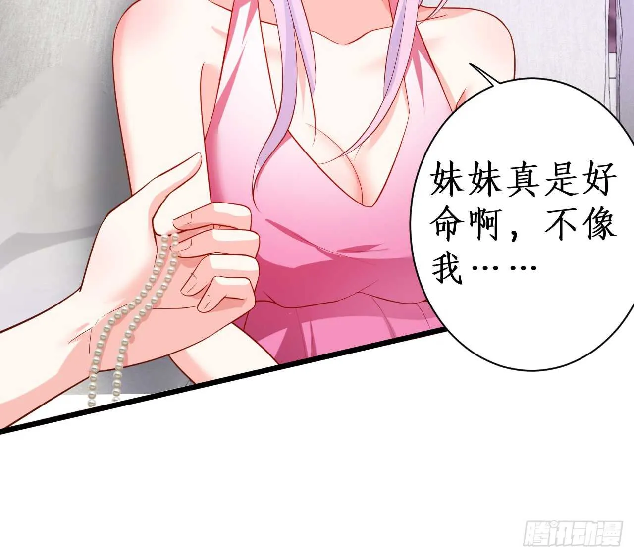 测试一下你和凌夜到底什么关系？ 第39页