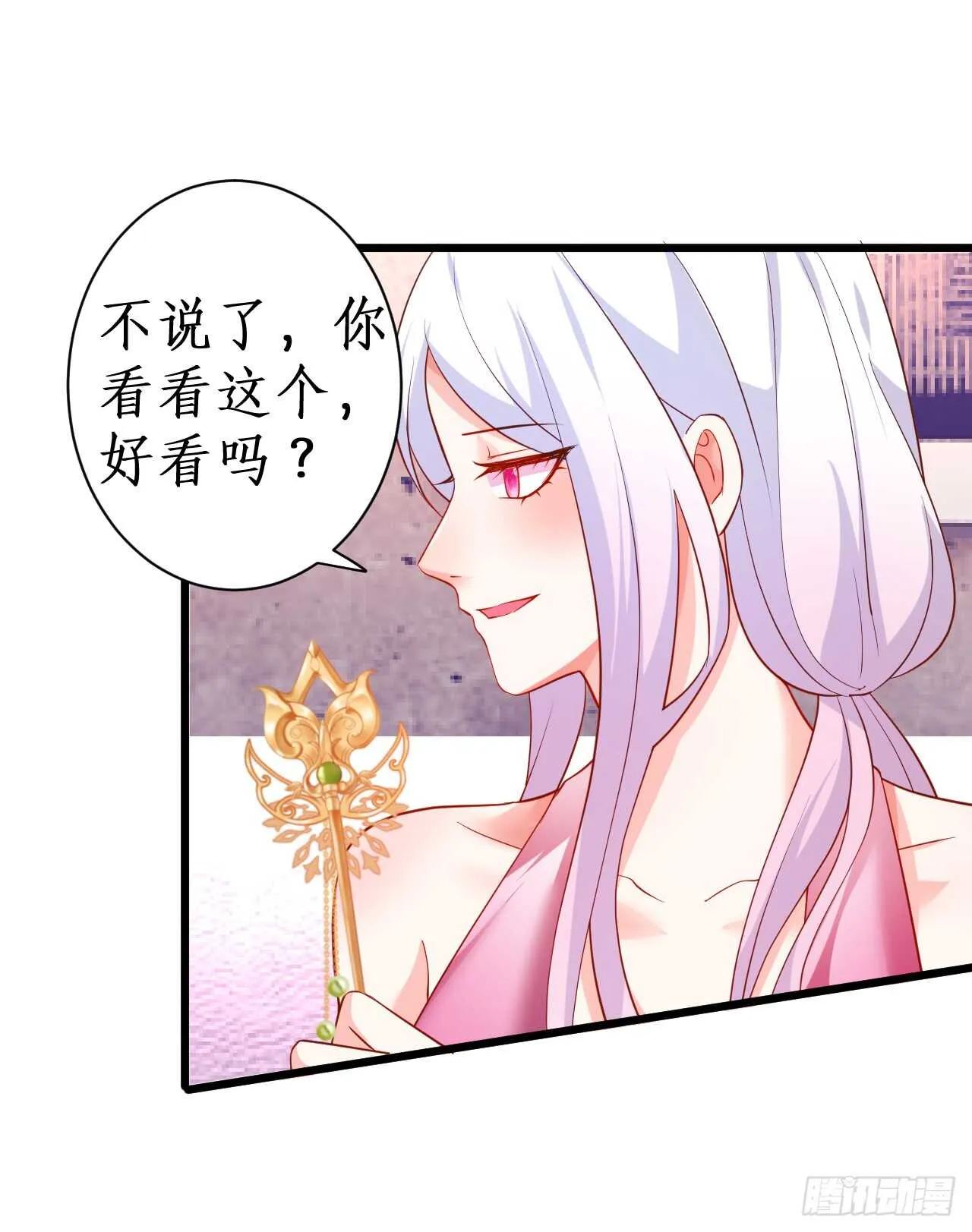 测试一下你和凌夜到底什么关系？ 第41页